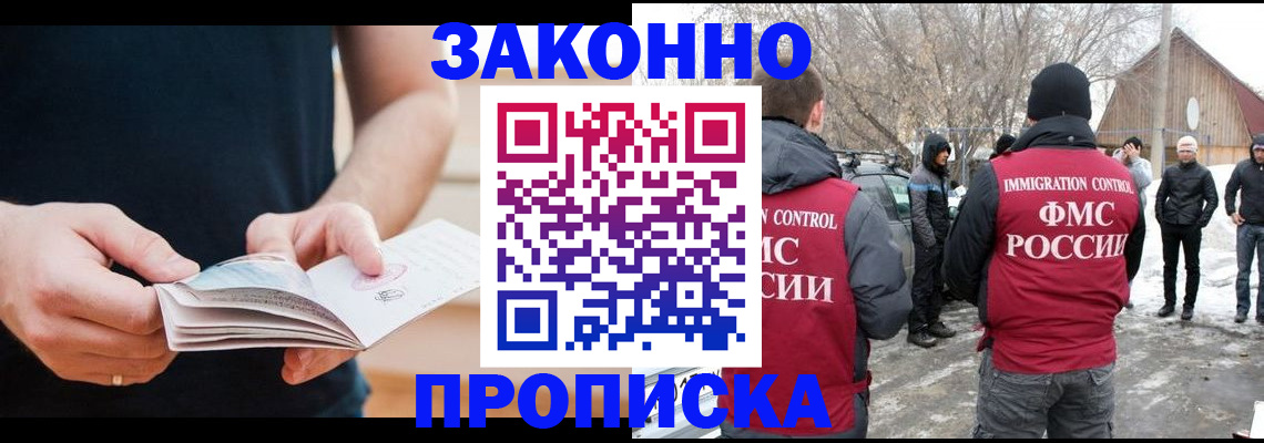 временная регистрация собственник в Грязовце